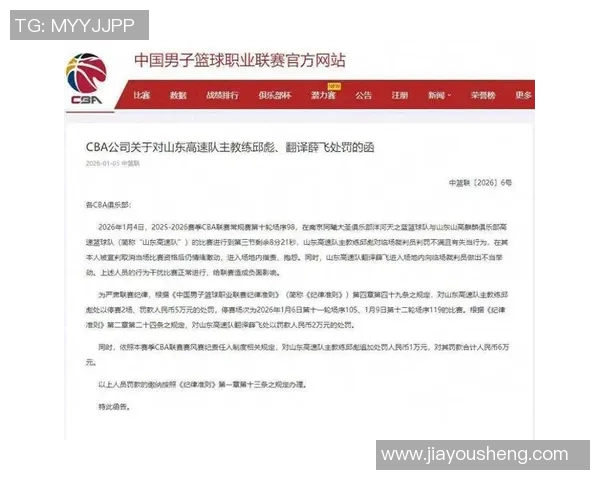官方公告:VAR被罚+停赛! 官方公告:VAR被罚+停赛!