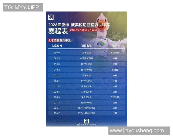 全球体育赛事最新动态即时追踪 全球各大赛事赛程成绩深度分析与报道